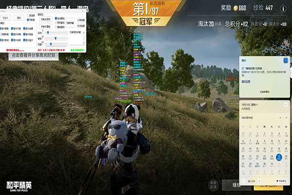 CF手游YY辅助透视自瞄效果